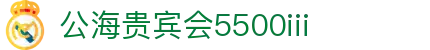 公海贵宾会(5500iii-CHINA)线路检测中心|官方网站